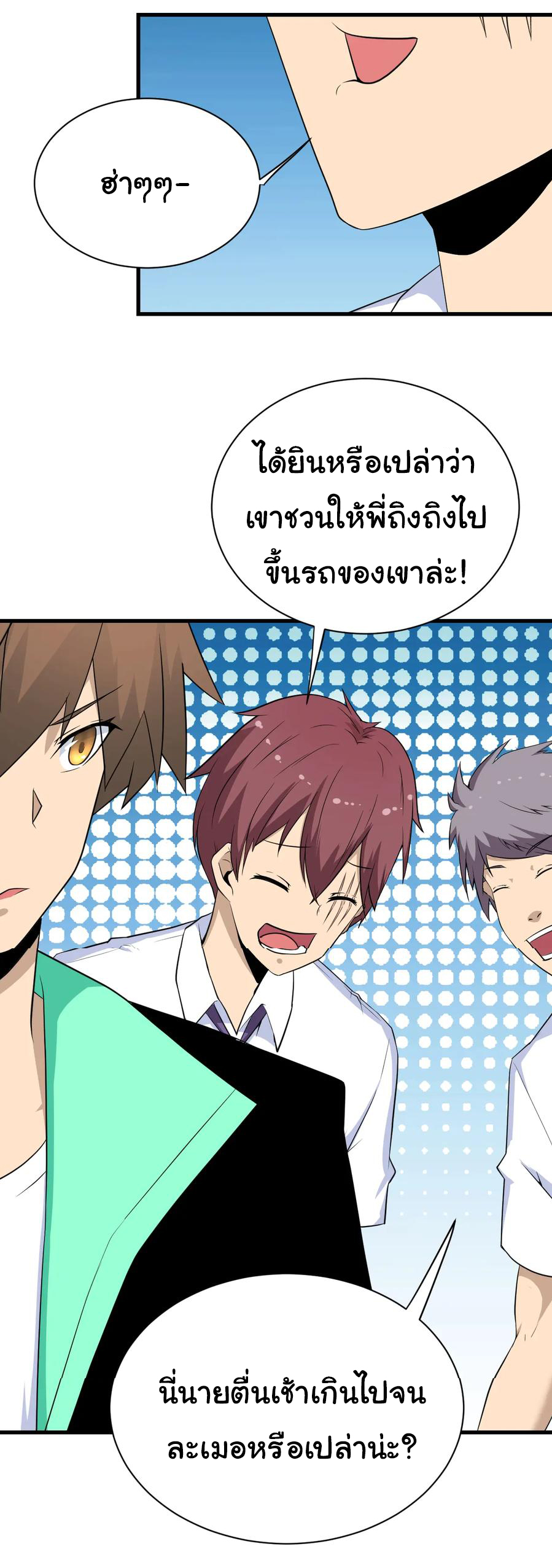 Sanjie Taobao Store ระบบร้านค้าเทพเจ้า ตอนที่ 204 หน้า 7