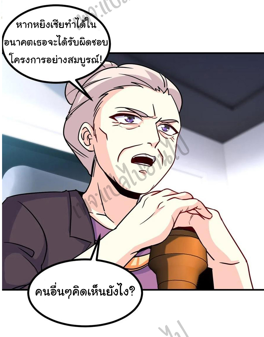 ฉันนี่แหละ "หานซานเฉียน" ตอนที่ 46 หน้า 25