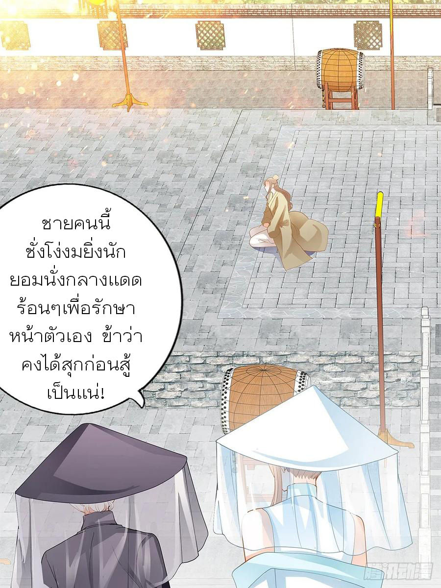 Nine Stars Overlord Body ตอนที่ 8 หน้า 39