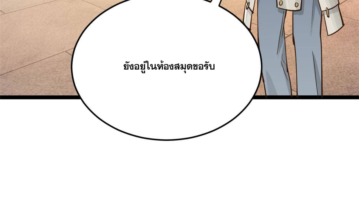 ลูกเขยที่แกร่งสุดในปฐพี (ทันจีน) ตอนที่ 11 หน้า 74