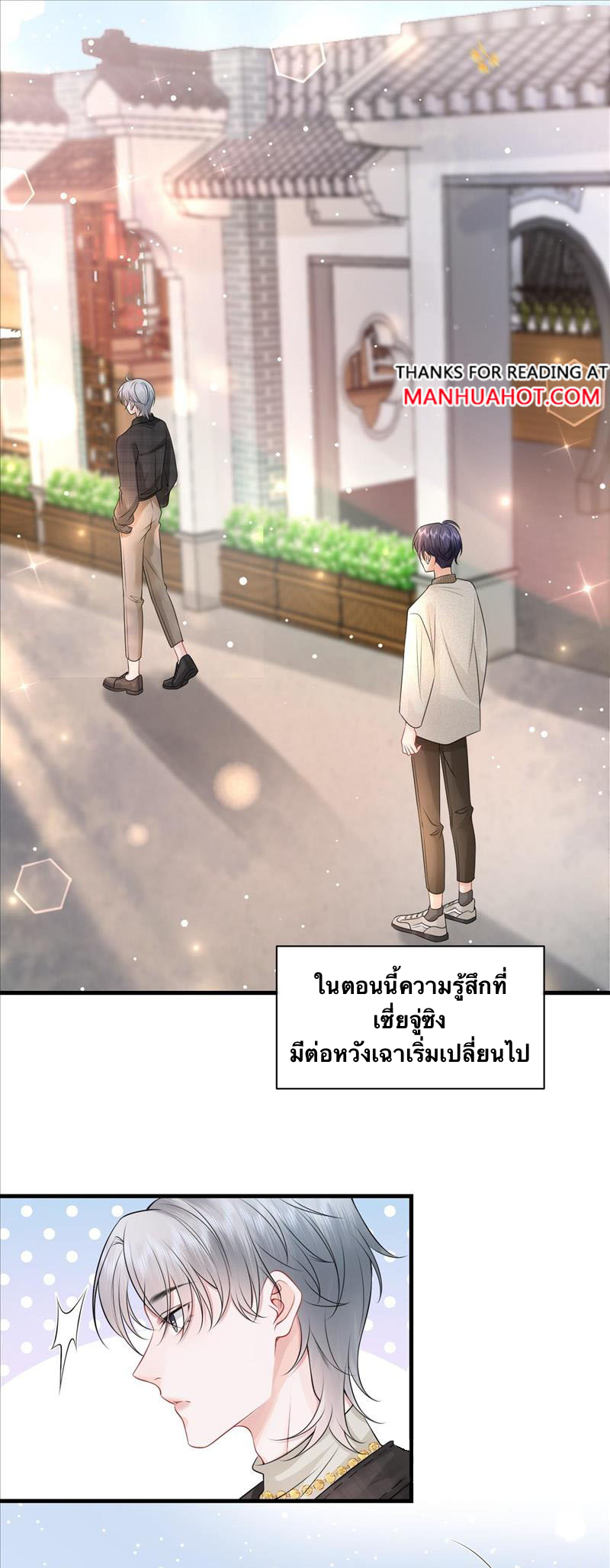 Peter Pan And Cinderella ( Xie zhuxing ) ตอนที่ 7 หน้า 12