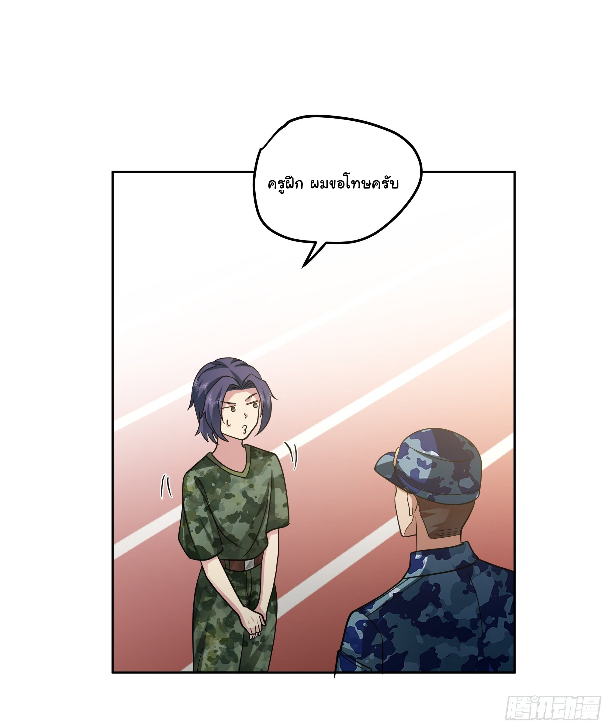 ผมไม่ได้อยากกลับมาเกิดใหม่เลยจริงๆ ตอนที่ 10 หน้า 34