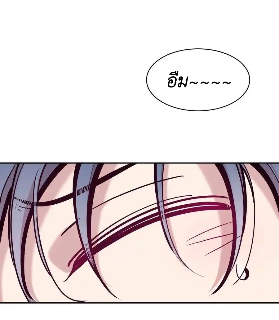 Demon x Angel can't get along! ตอนที่ 122 หน้า 41