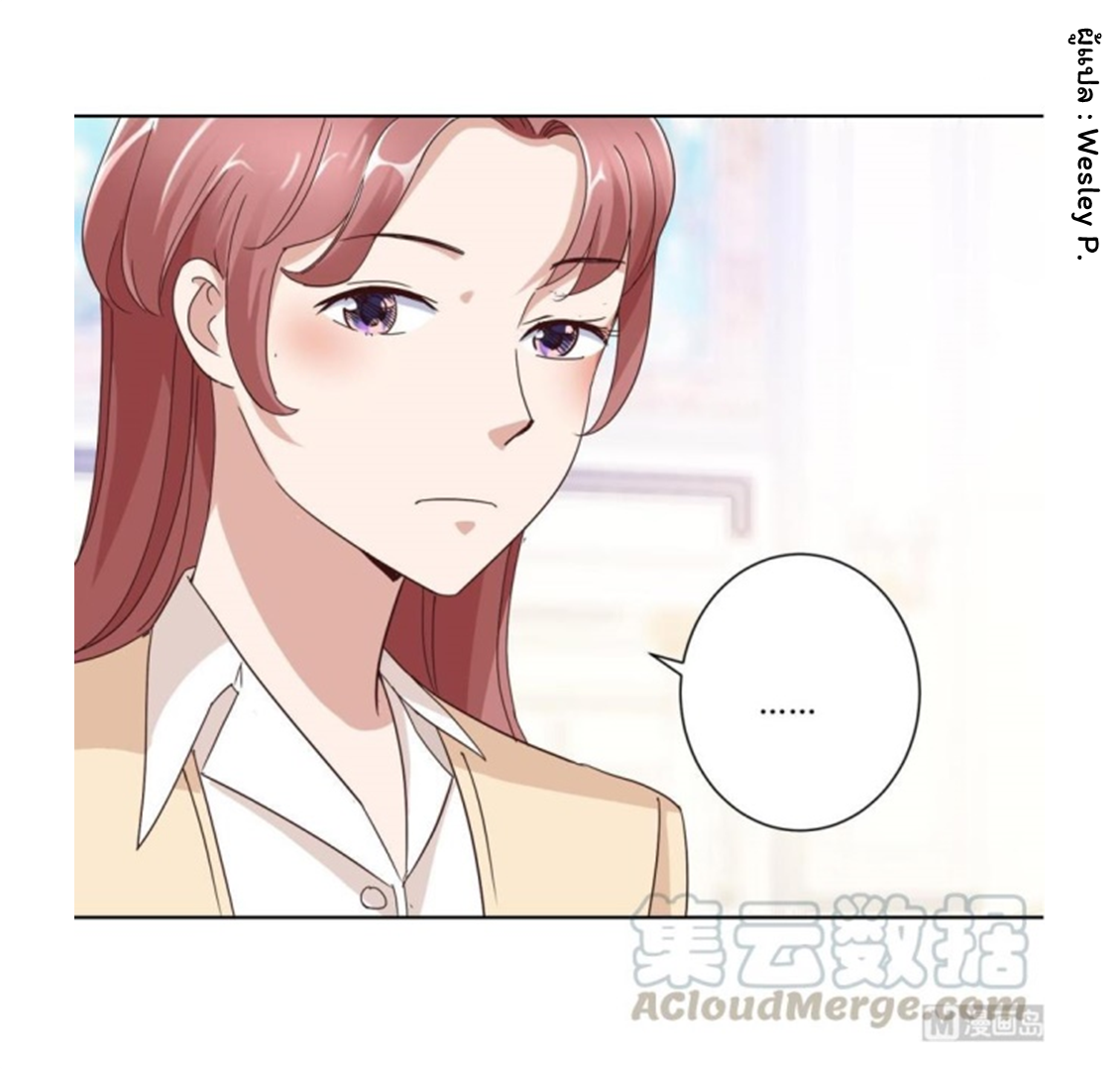 ระบบพระเจ้า ตอนที่ 46 หน้า 13