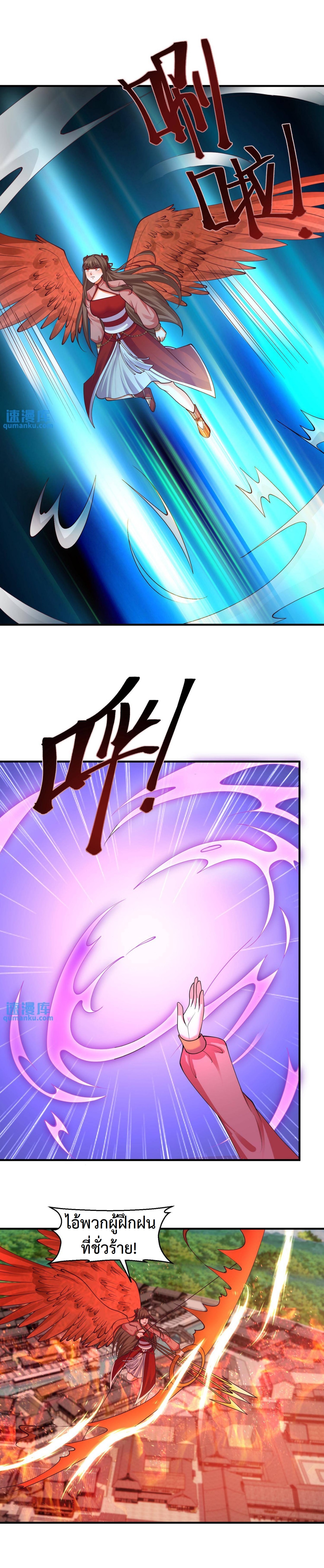 ปีศาจที่ไร้เทียมทานในโลก ตอนที่ 174 หน้า 11