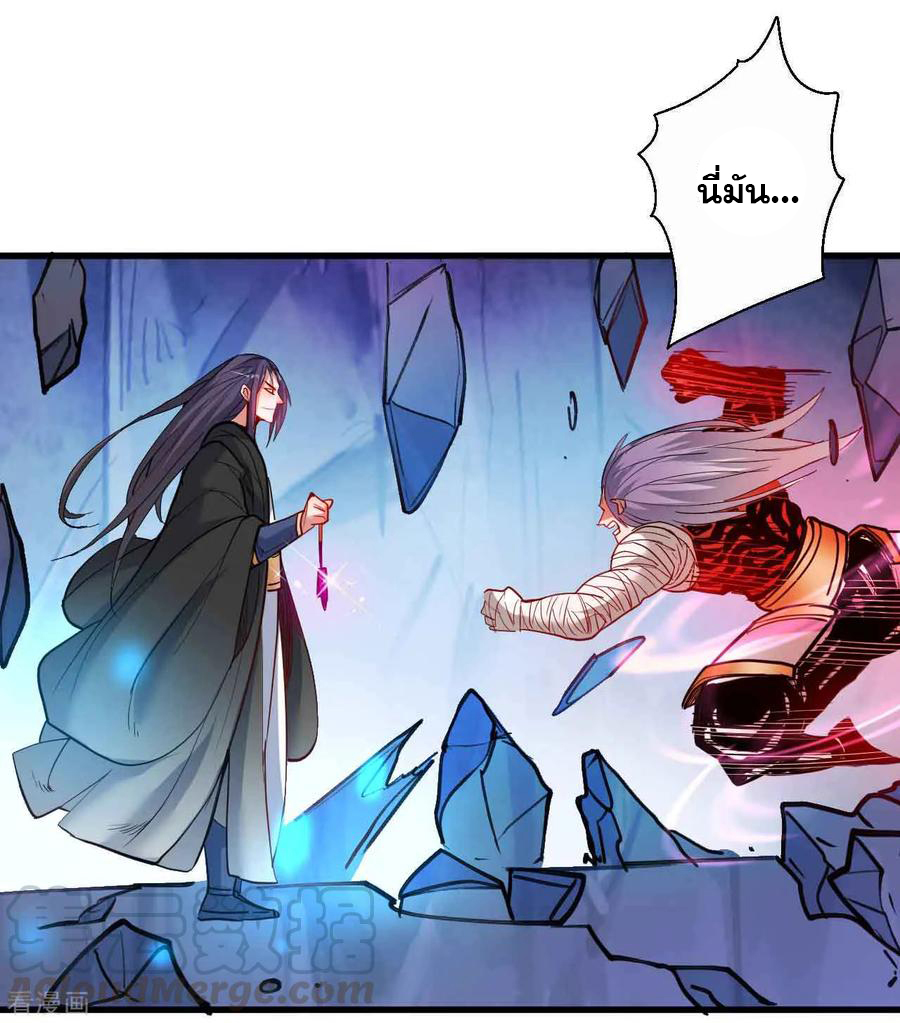 The Strongest Golden Kidney System ตอนที่ 75 หน้า 22