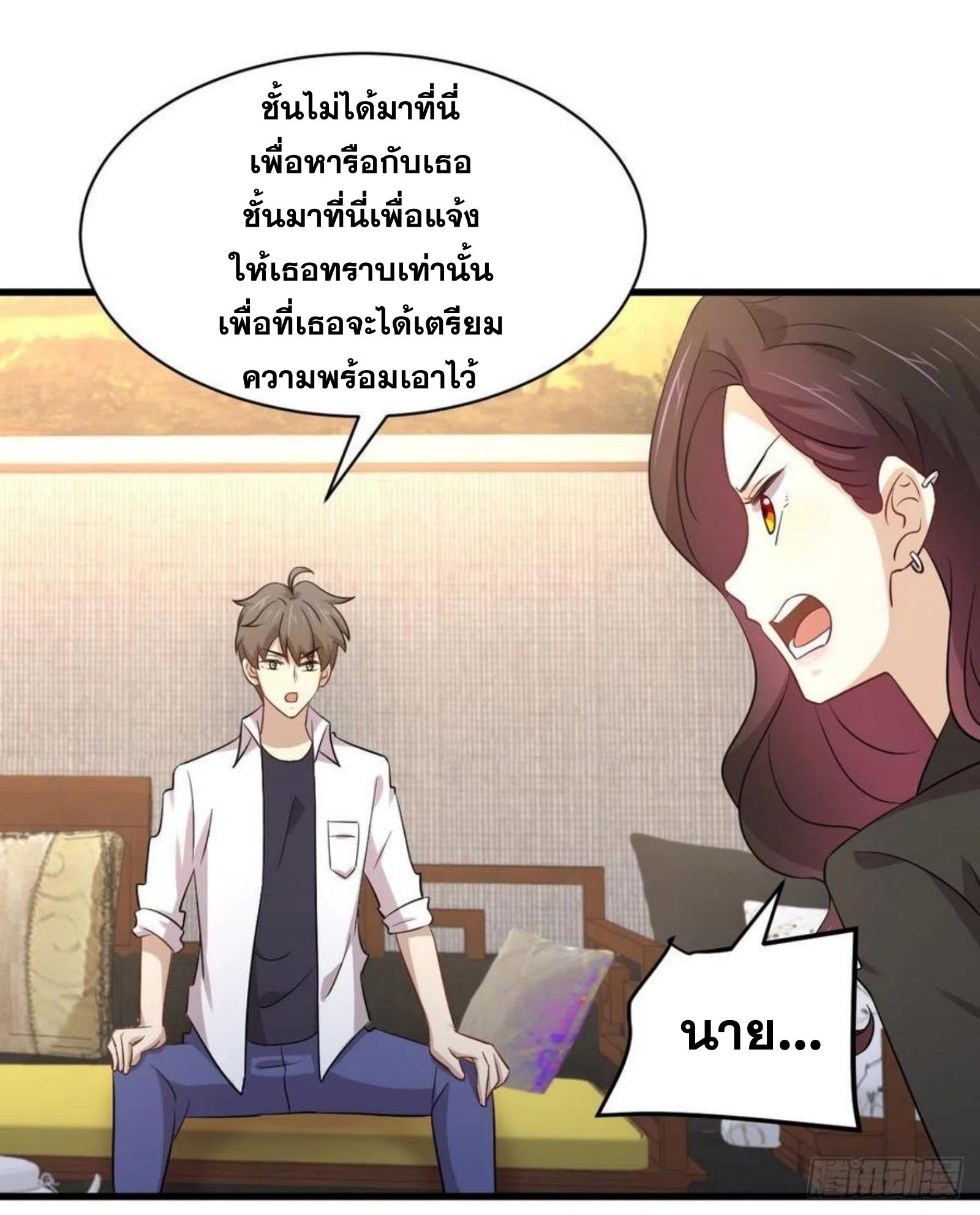 Immortal Swordsman in The Reverse World ข้าเซียนกระบี่ไม่เกาะสตรี ตอนที่ 173 หน้า 9