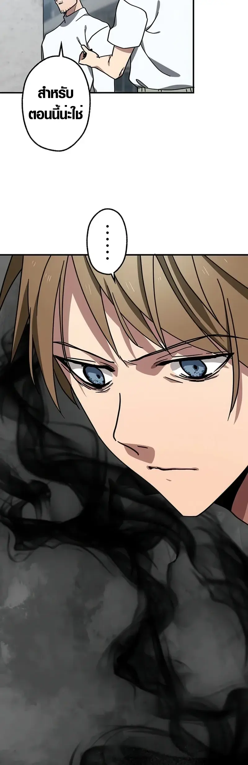 การแก้แค้นของขุนนาง , Aristocrat’s Revenge ตอนที่ 7 หน้า 30