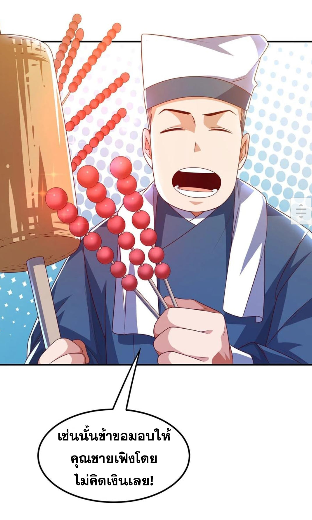 Wu ni ตอนที่ 168 หน้า 5