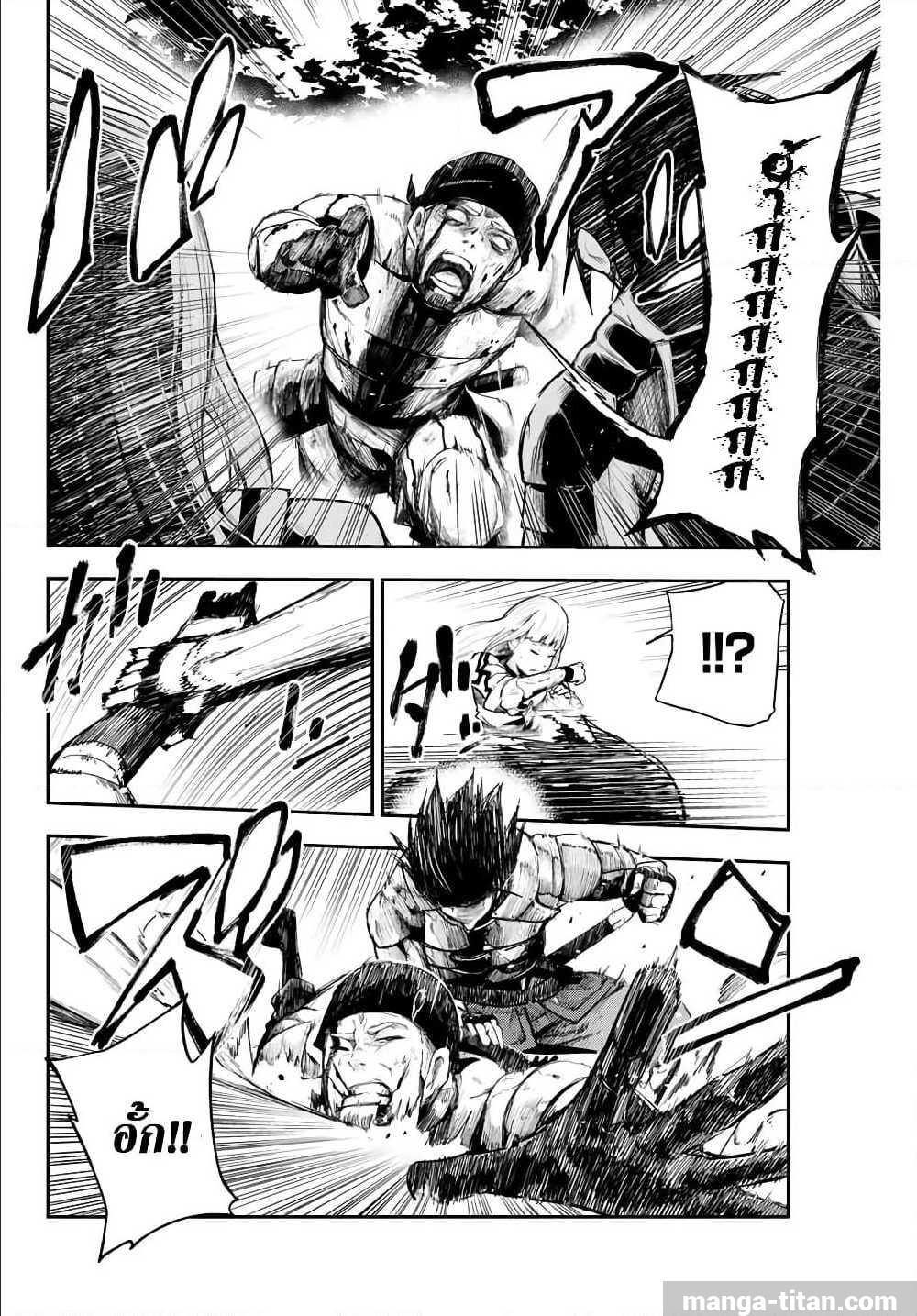 Dorei Tensei Sono Dorei Saikyou no Moto Ouji ni Tsuki ตอนที่ 6 หน้า 12