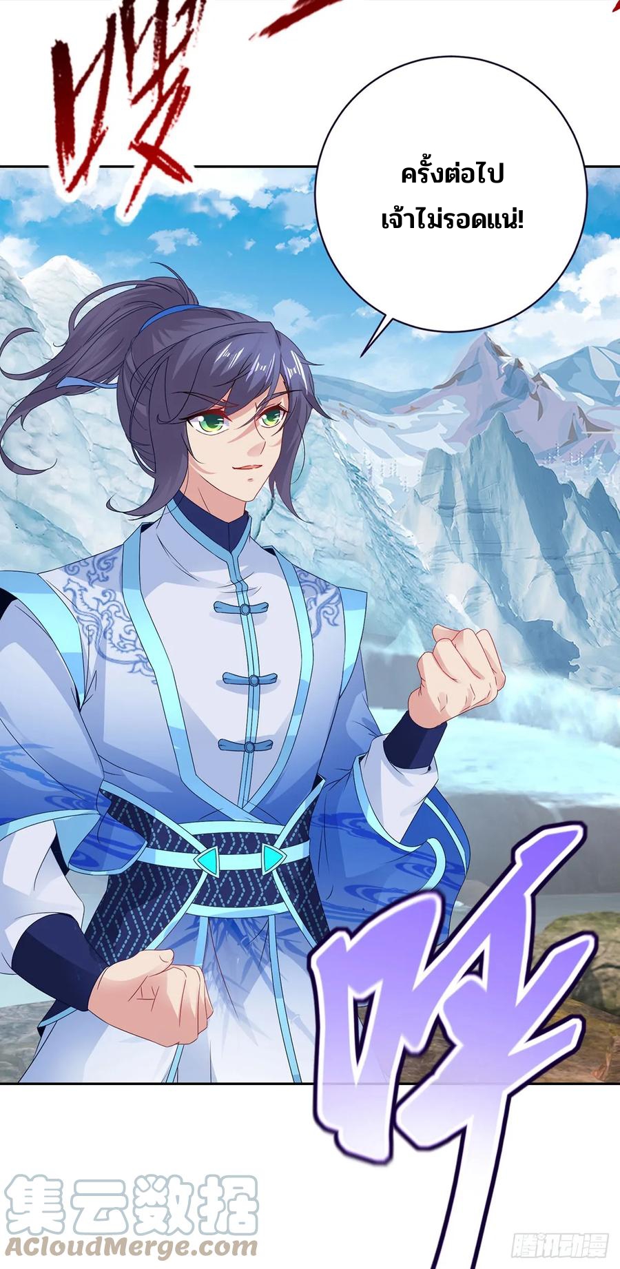 จักรพรรดิวิญญาณศักดิ์สิทธิ์ (ทันจีน) ตอนที่ 276 หน้า 3