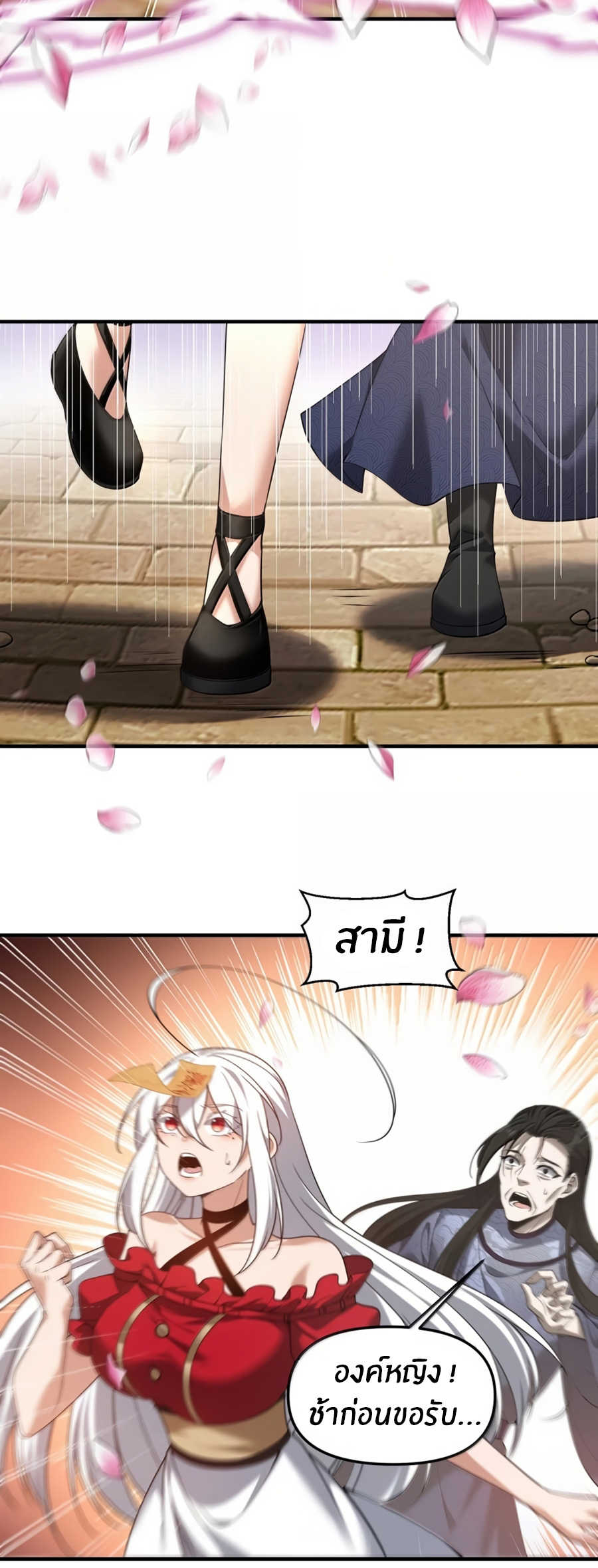 During the live broadcast, I proposed to the female ghost - she really agreed?! ตอนที่ 79 หน้า 18