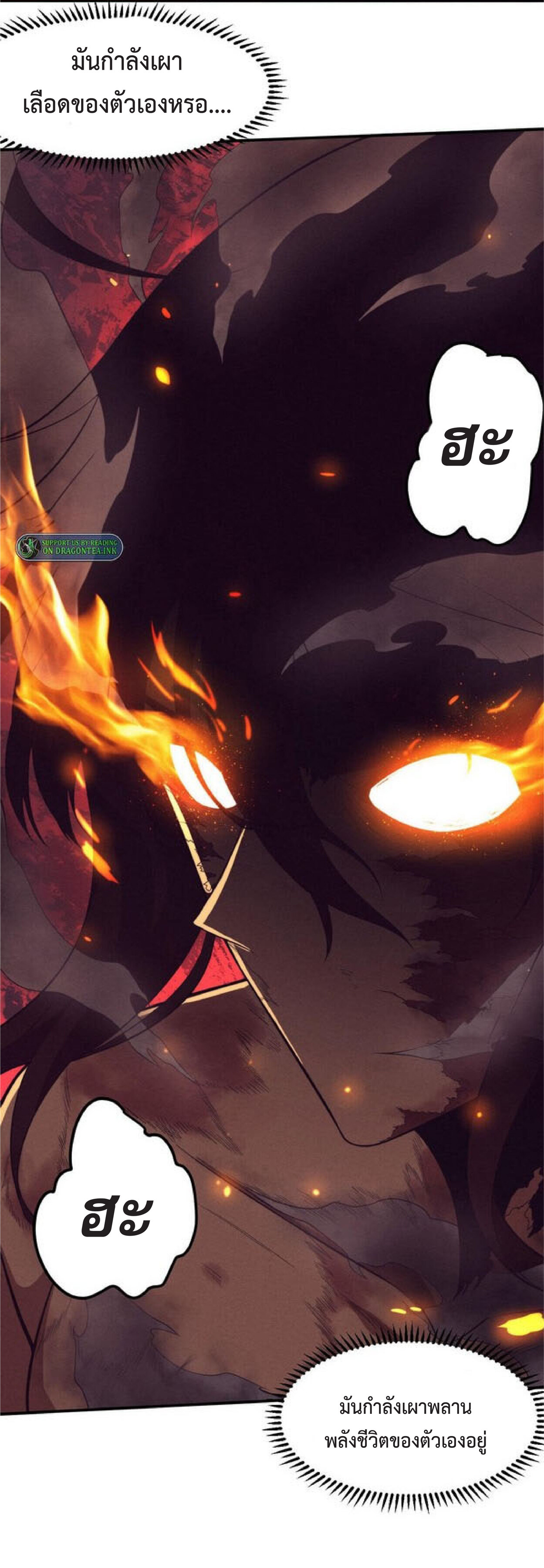 the frenzy of evolution การวิวัฒนาการที่บ้าคลั่ง ตอนที่ 69 หน้า 36