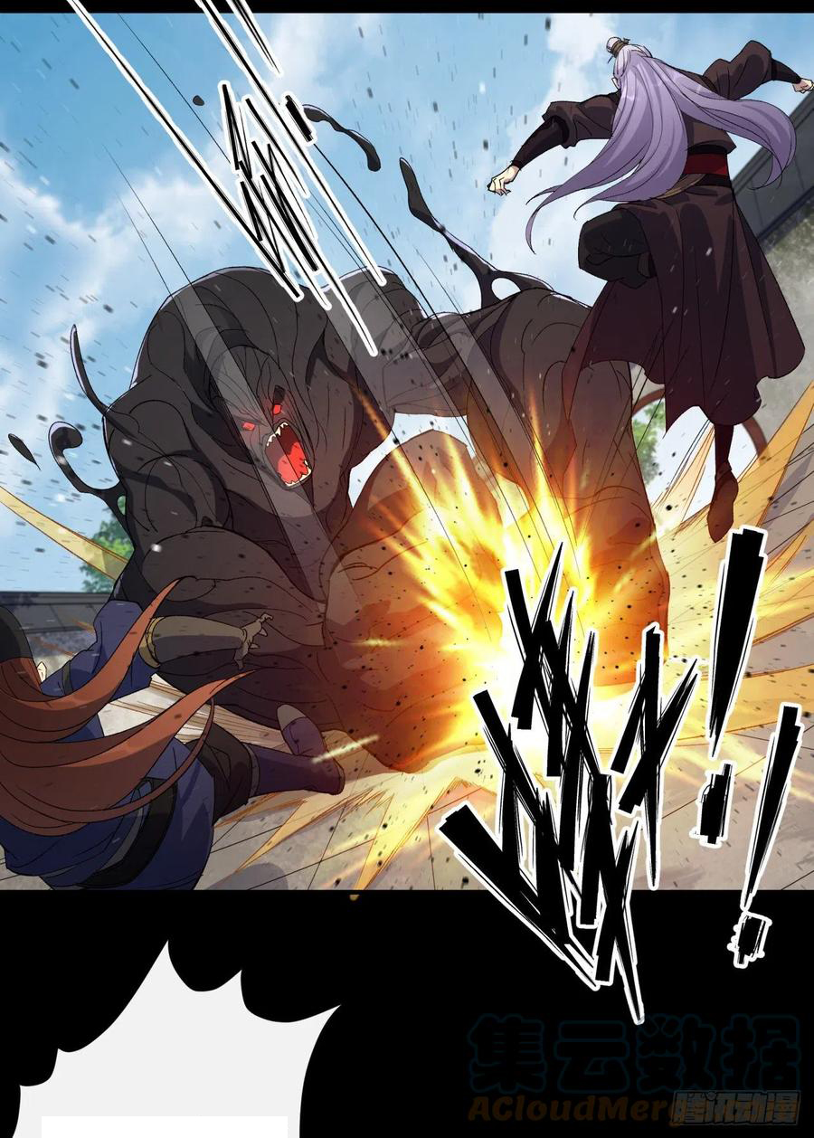 มหาปราชญ์ผู้ยิ่งใหญ่ ตอนที่ 45 หน้า 17