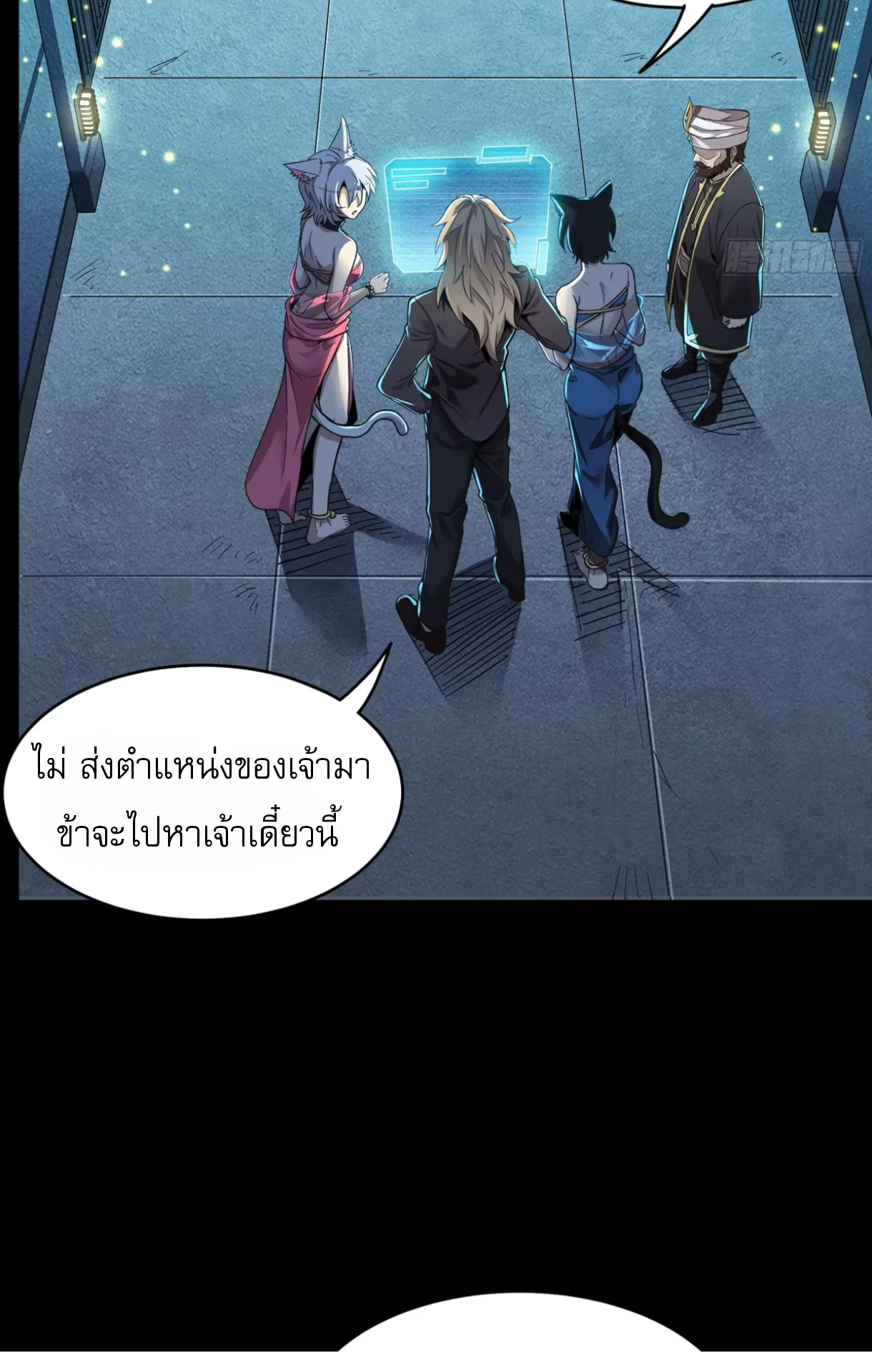 Legend of Star Genera ชนจีน ตอนที่ 117 หน้า 36