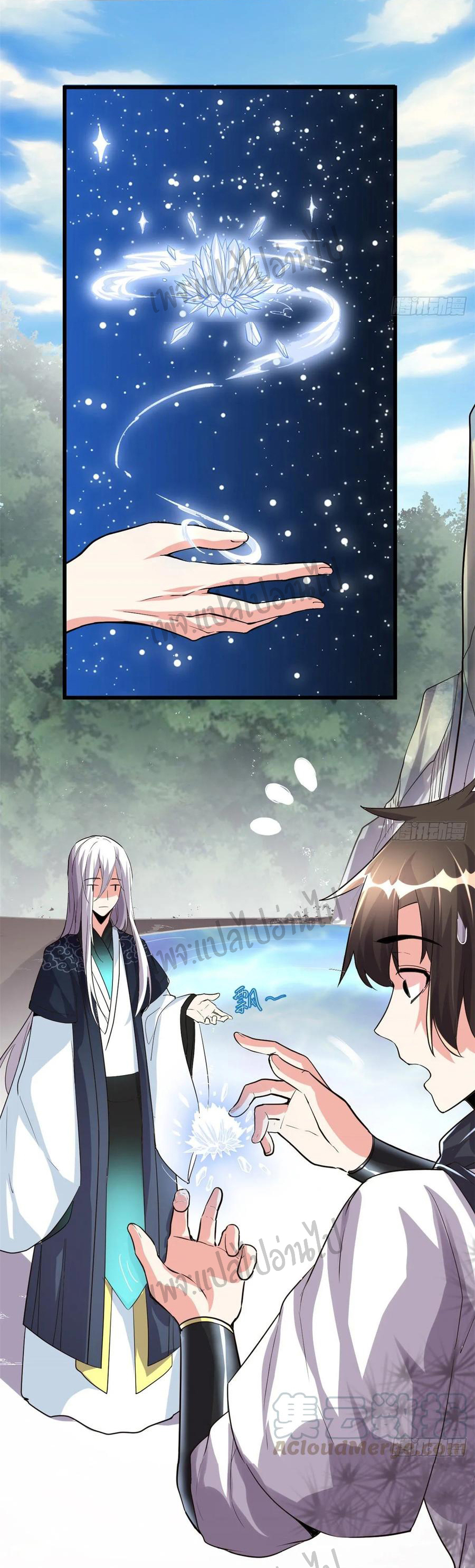 I might be a fake fairy ตอนที่ 105 หน้า 8