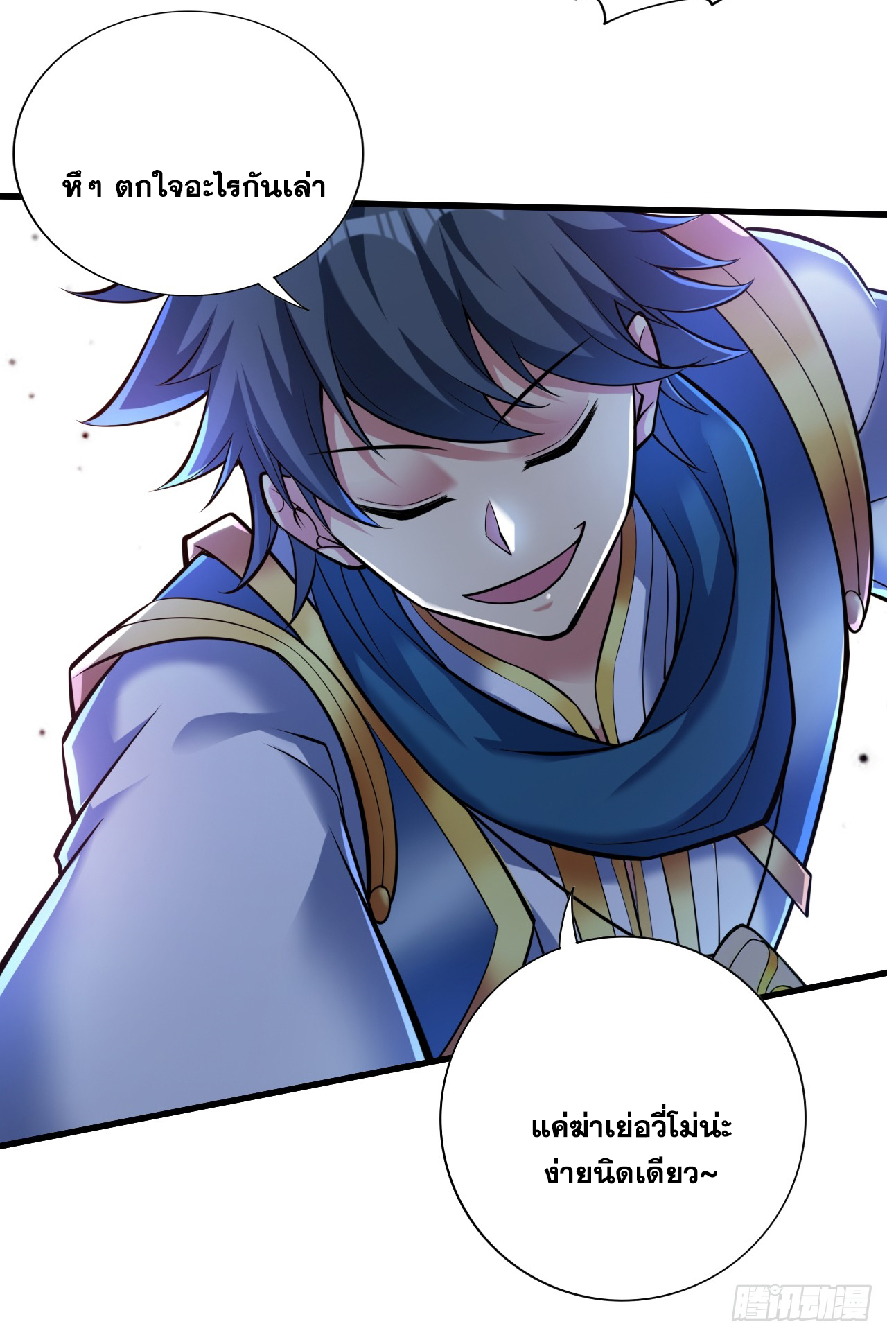 ข้าอยู่อย่างสันโดษมากว่า 100,000 ปี (ทันจีน) ตอนที่ 24 หน้า 26