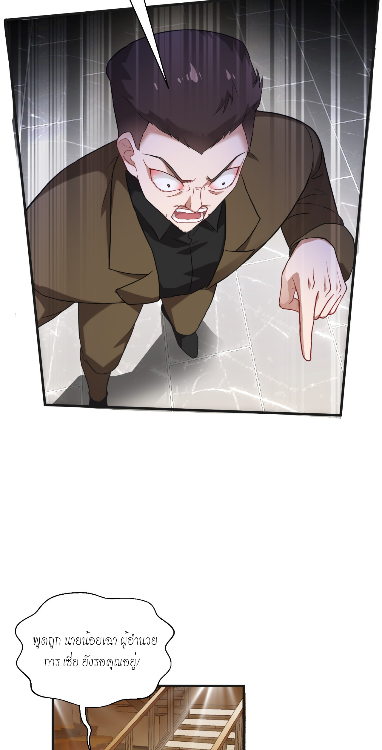 ผมไปเกาะสาวสวยกิน, แต่ตอนนี้ฉันเป็นคนร่ำรวยแล้ว~ ตอนที่ 13 หน้า 16