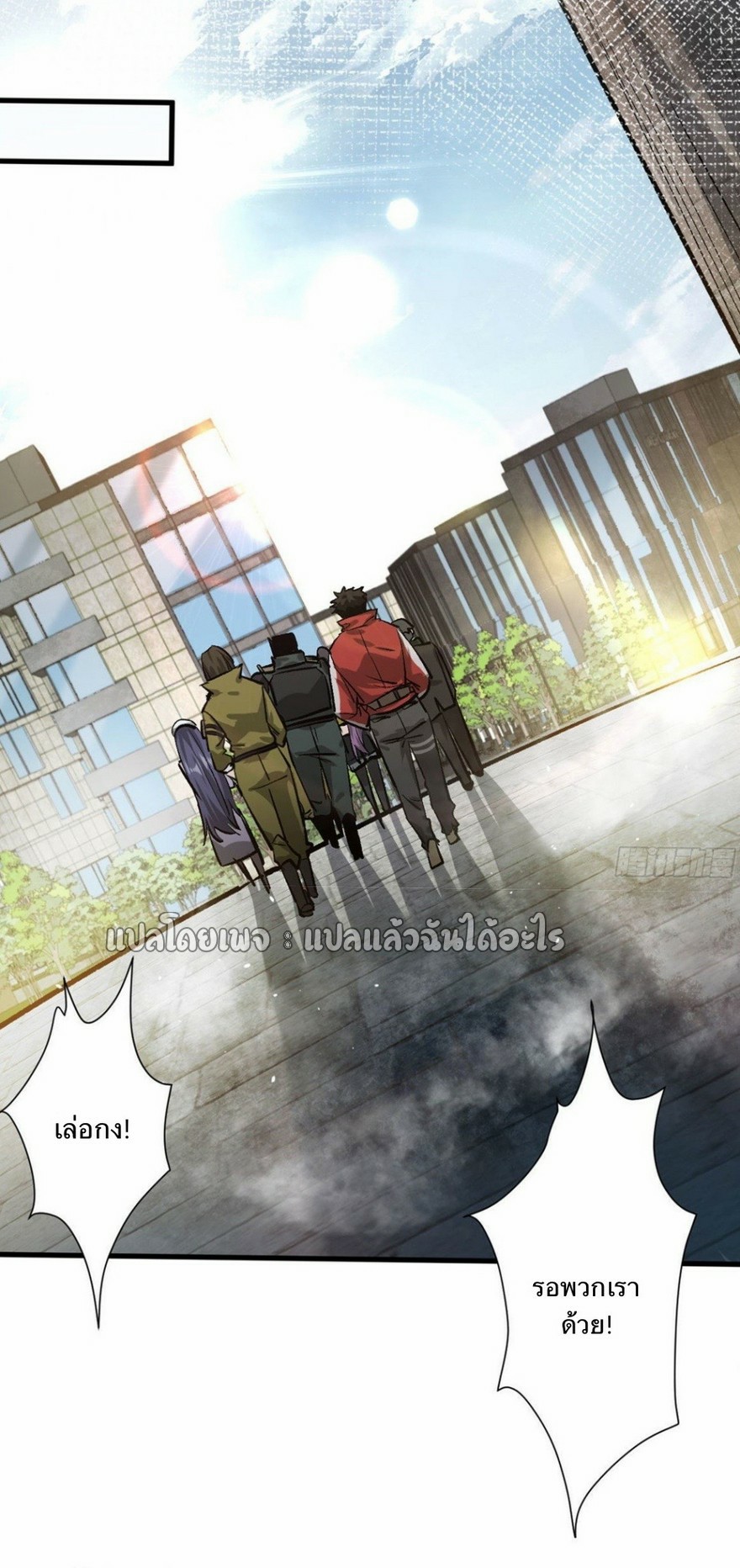 รูเล็ตเวิลด์ สุ่มไอเทมเอาชีวิตรอด ตอนที่ 81 หน้า 20