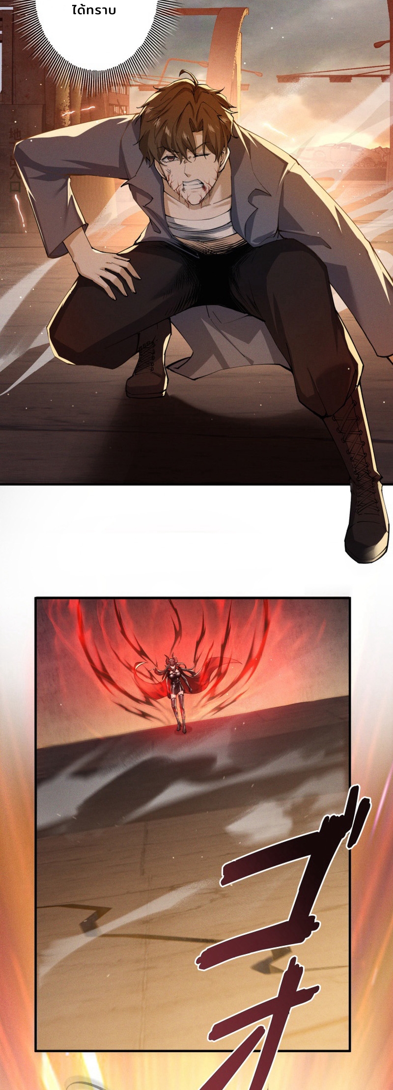 ราชาปีศาจผู้เติบโตจากมหันตภัย ตอนที่ 3 หน้า 9