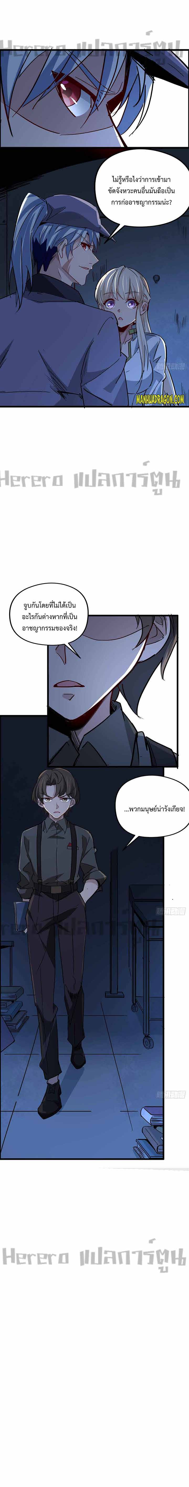 Unlock 99 Heroines in End Times ตอนที่ 32 หน้า 7