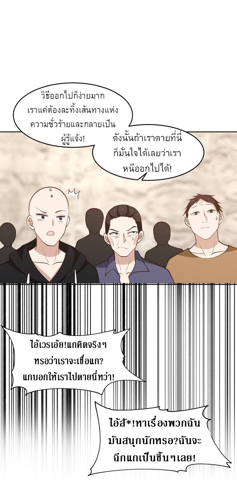 I have dragon in my body ตอนที่ 181 หน้า 12