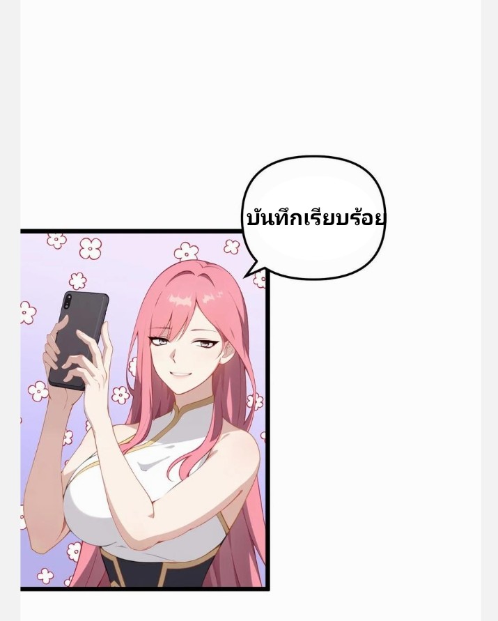 เลิกแปล ตอนที่ 16 หน้า 10