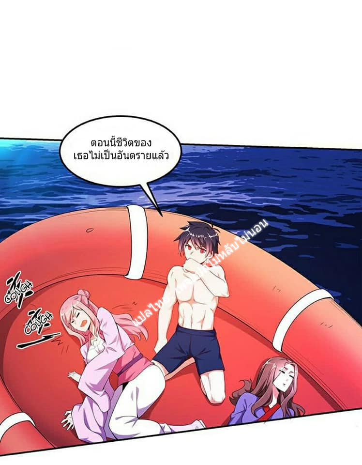 |. Carrying The Goddess Along (จบss1) ตอนที่ 9 หน้า 16