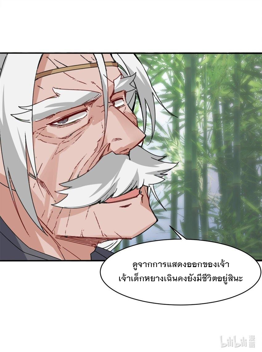 ข้าคือผู้กลืนกินไร้ที่สิ้นสุด (ชนจีน) ตอนที่ 85 หน้า 54