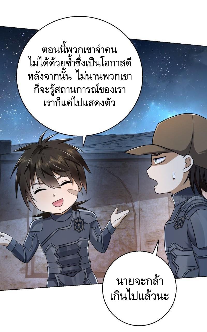 THE FIRST ORDER ตอนที่ 116 หน้า 5