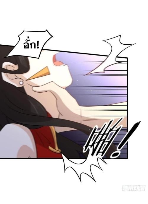 Immortal Swordsman in The Reverse World ข้าเซียนกระบี่ไม่เกาะสตรี ตอนที่ 132 หน้า 45