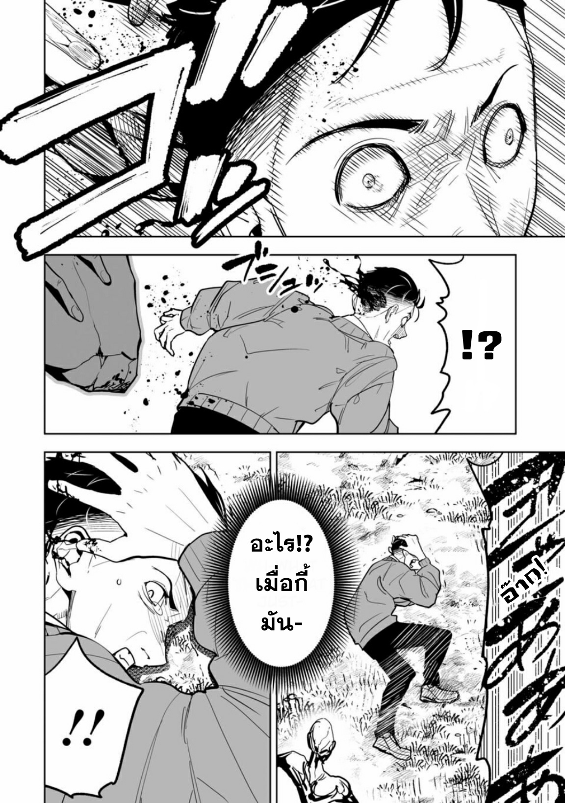 Lost End ロストエンド ตอนที่ 3 หน้า 14