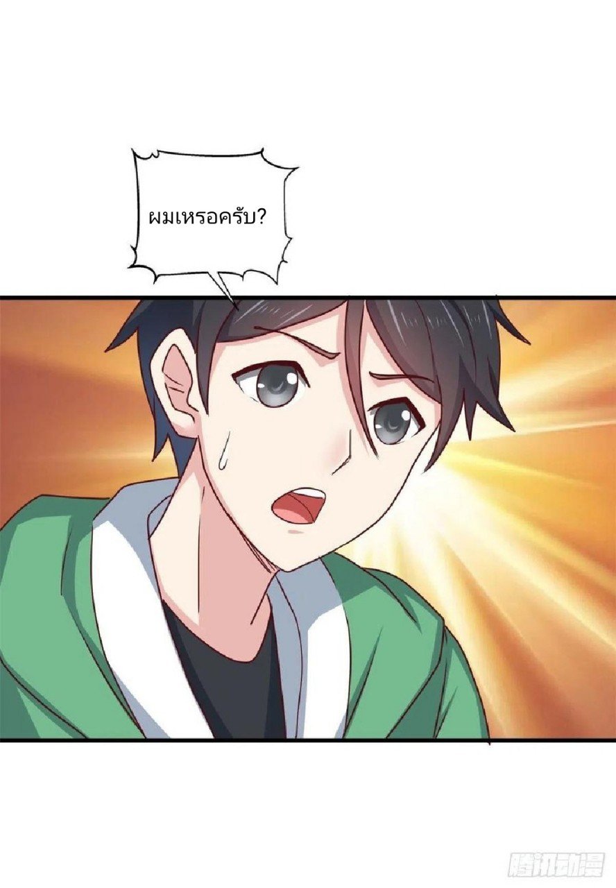 อยู่ดีดีผมก็เป็นลูกเขยราชามังกร ตอนที่ 85 หน้า 35