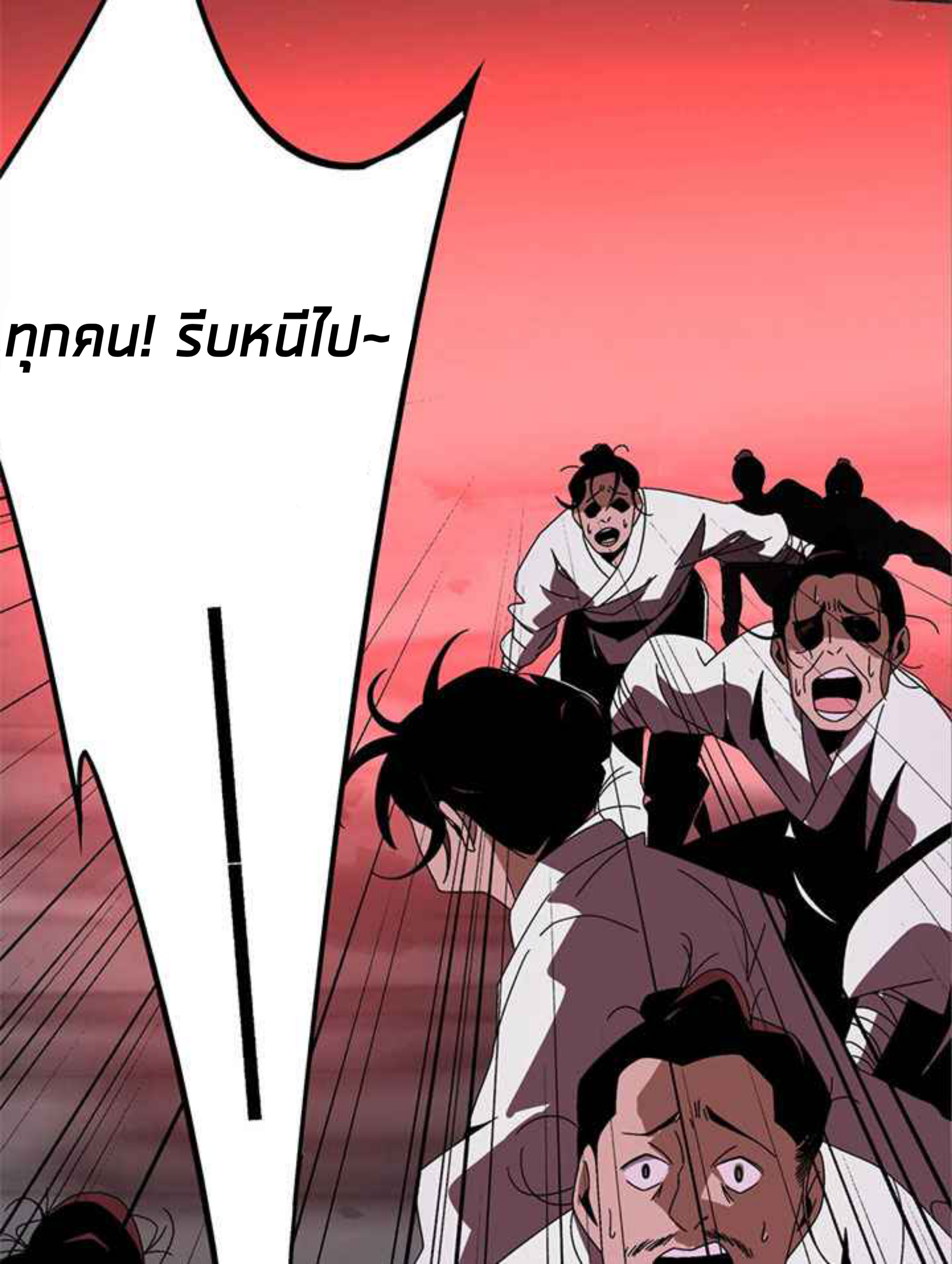 การกลับมาของผู้นำนิกายThe Return of the Sect Leader ตอนที่ 2 หน้า 36