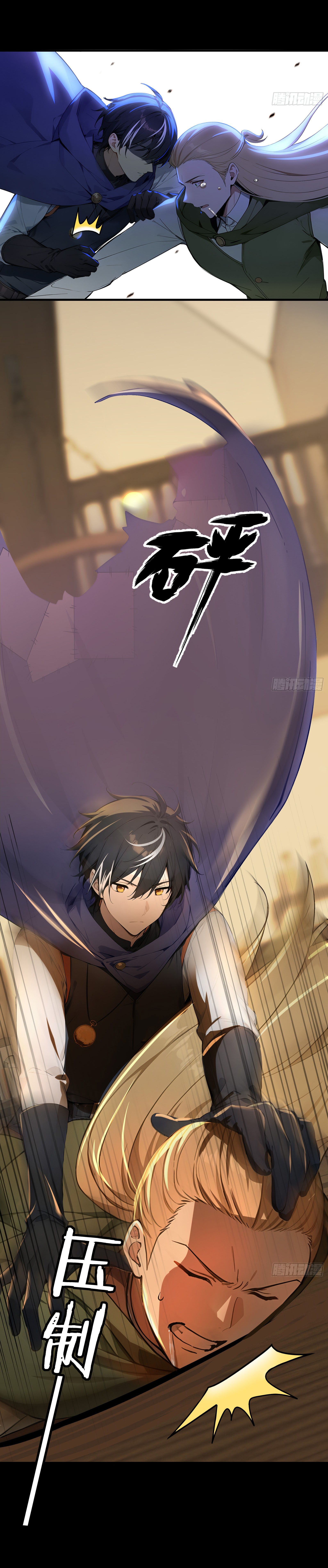 ภัยพิบัติวันหายนะ ตอนที่ 9 หน้า 6