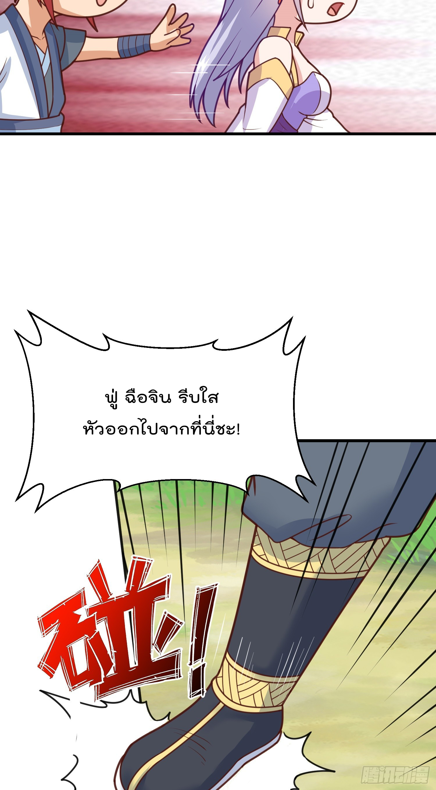 สมบัติทั้งหมดที่ข้าทิ้งไปตอนนี้กลายเป็นผู้หญิงไปซะแล้ว (ชนต้นฉบับ) ตอนที่ 4 หน้า 70