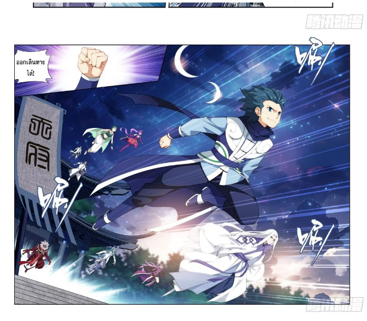 Doupo Cangqiong (ชนจีน) ตอนที่ 121 หน้า 17