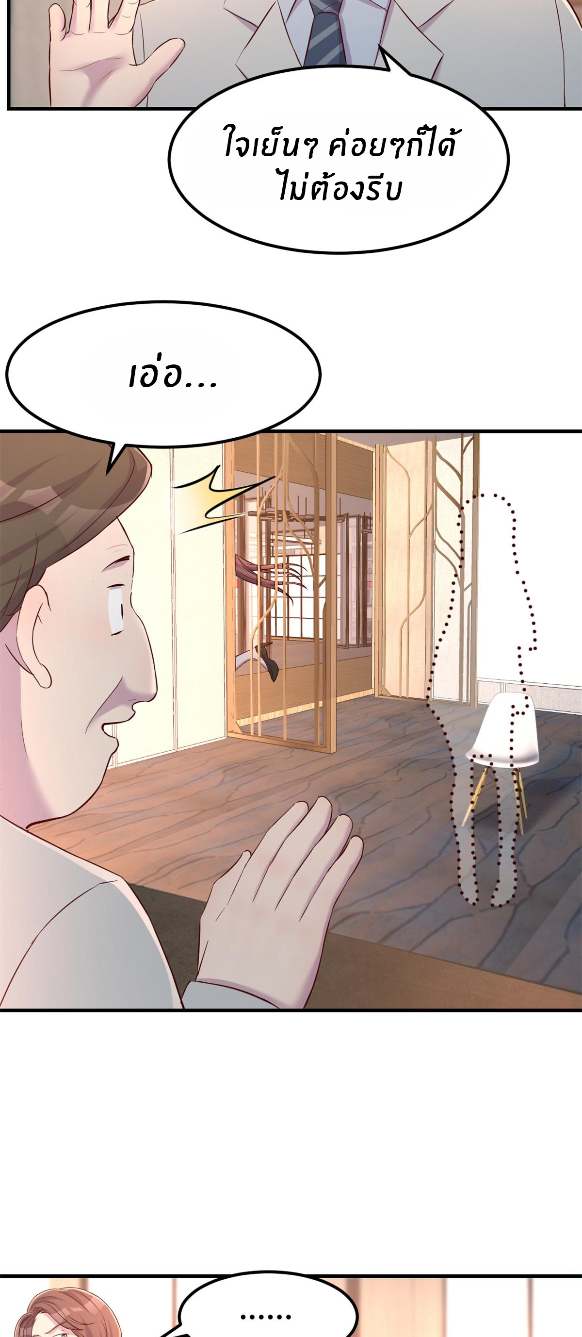 พี่สาวอยากเล่นคุณ ตอนที่ 21 หน้า 17