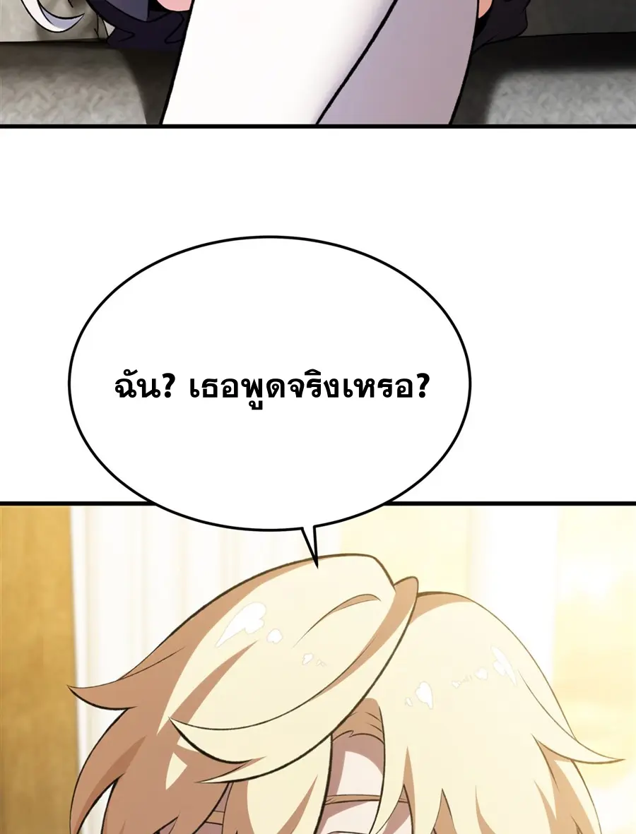 ตัวร้ายผมทองในนิยายตัวเอกหญิงสุดแกร่งก็อยากมีความสุข ตอนที่ 50 หน้า 47