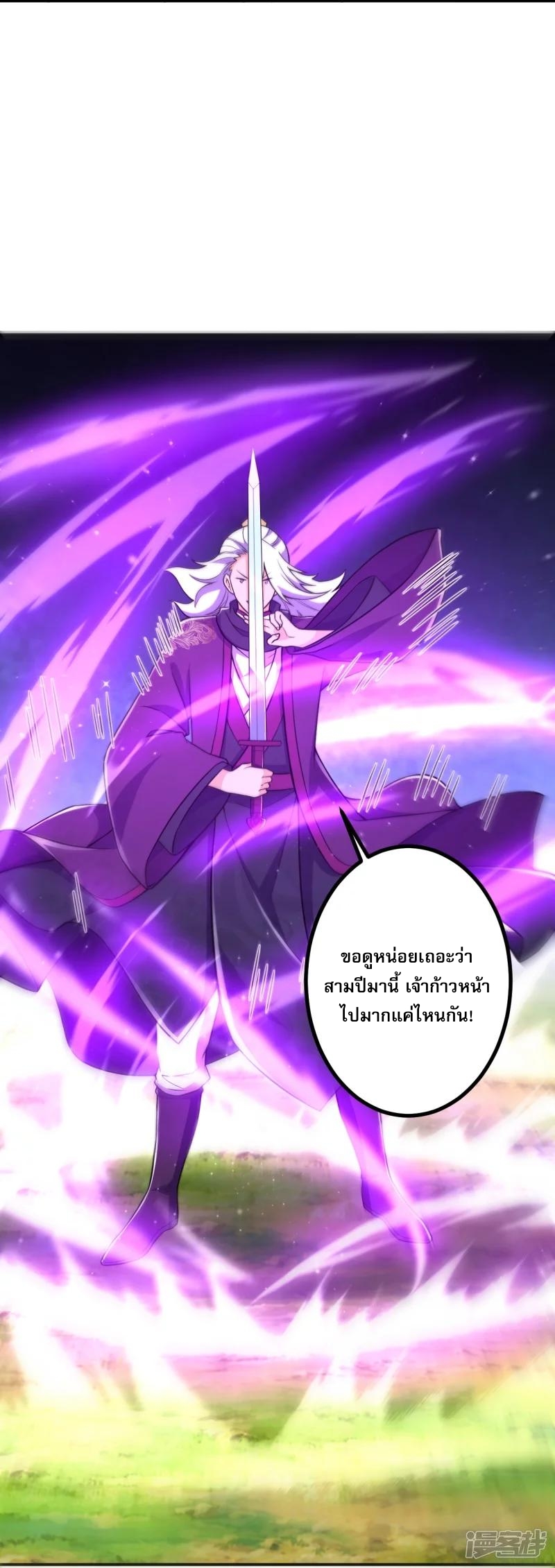 ผู้ขัดเกลาร่างกายที่แข็งแกร่งที่สุดในประวัติศาสตร์ ตอนที่ 25 หน้า 22