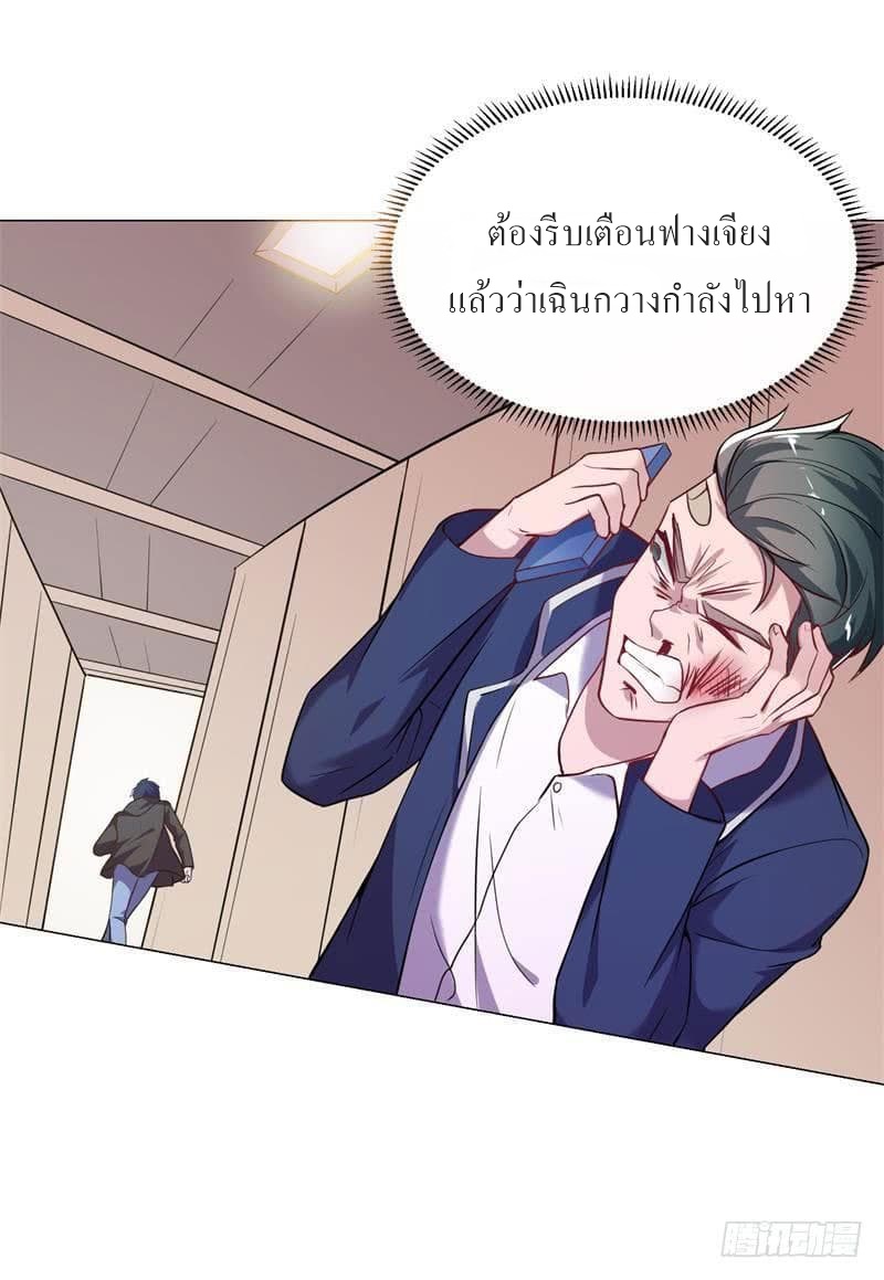 |. Carrying The Goddess Along (จบss1) ตอนที่ 21 หน้า 25