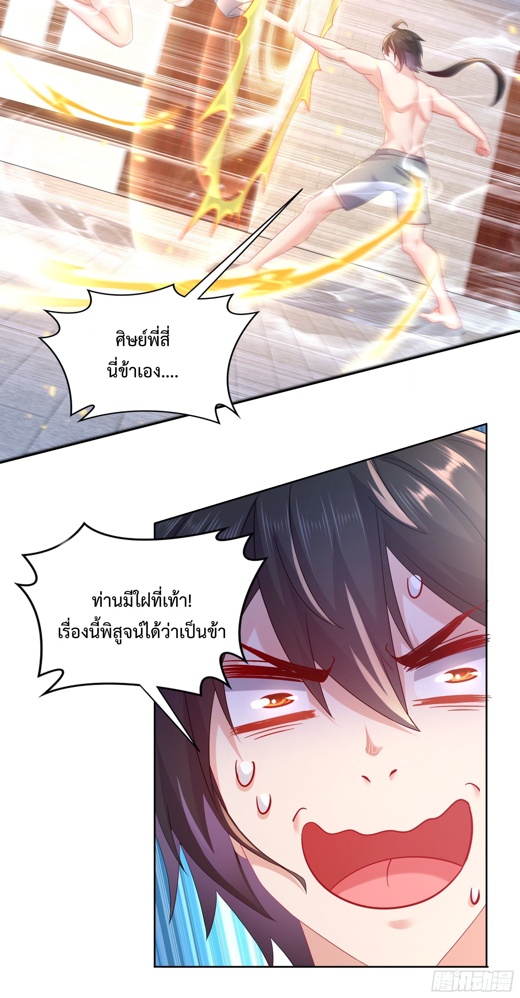 ฮาเร็มศิษย์พี่สาวทั้งเจ็ดของผมนะค้าบ ตอนที่ 2 หน้า 18