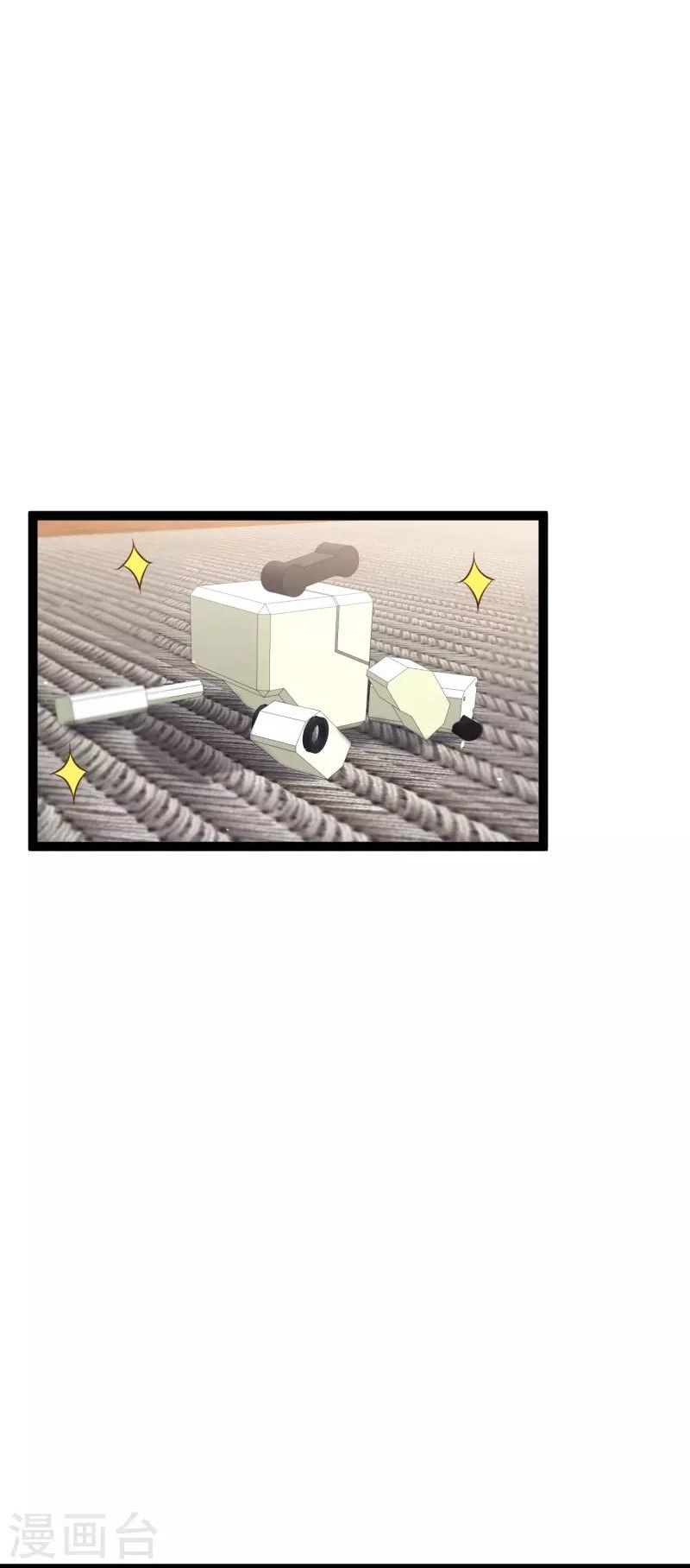 God Fisherman ตอนที่ 258 หน้า 9