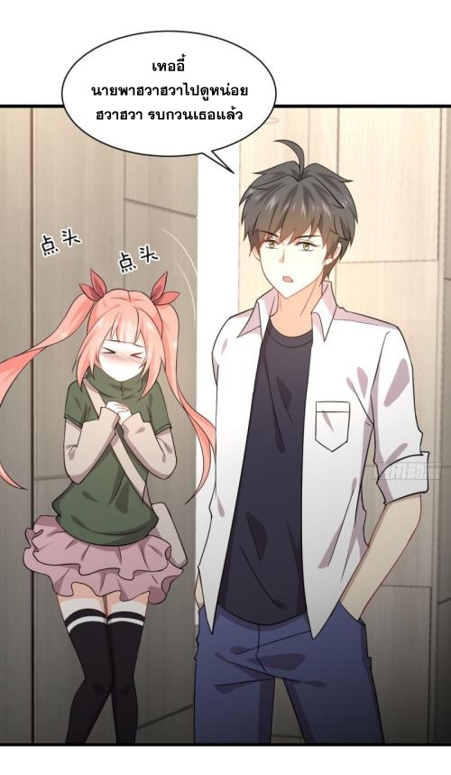 Immortal Swordsman in The Reverse World ข้าเซียนกระบี่ไม่เกาะสตรี ตอนที่ 79 หน้า 34