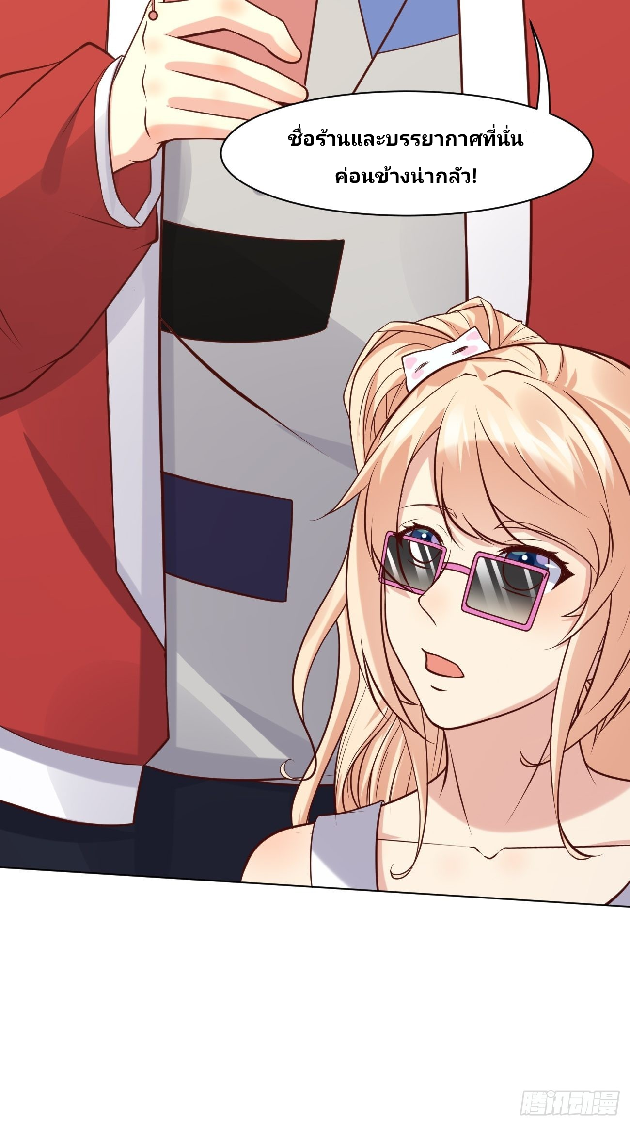 ฉันสุ่มตัวตนใหม่ทุกสัปดาห์ ตอนที่ 44 หน้า 42