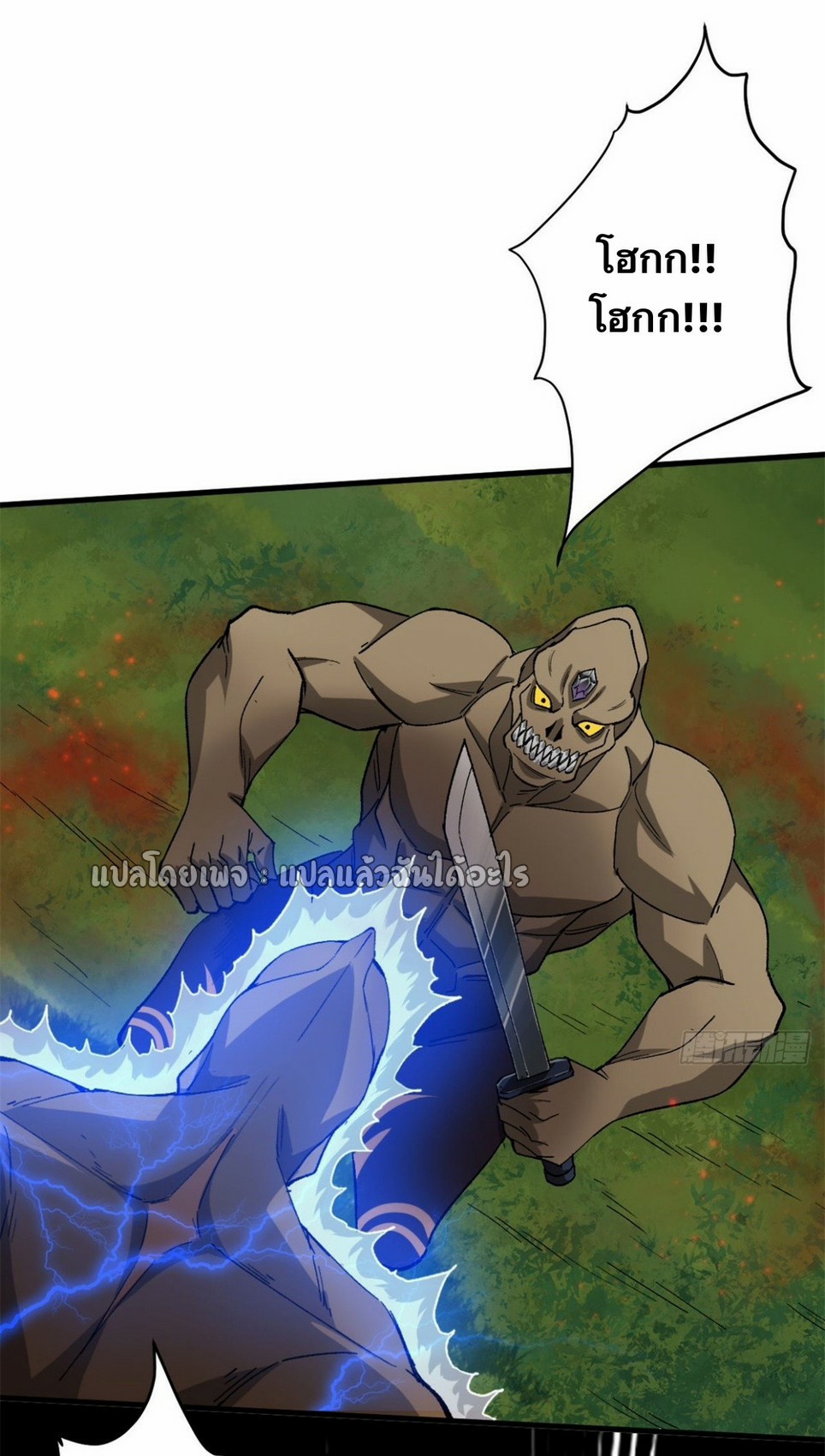 รูเล็ตเวิลด์ สุ่มไอเทมเอาชีวิตรอด ตอนที่ 141 หน้า 21