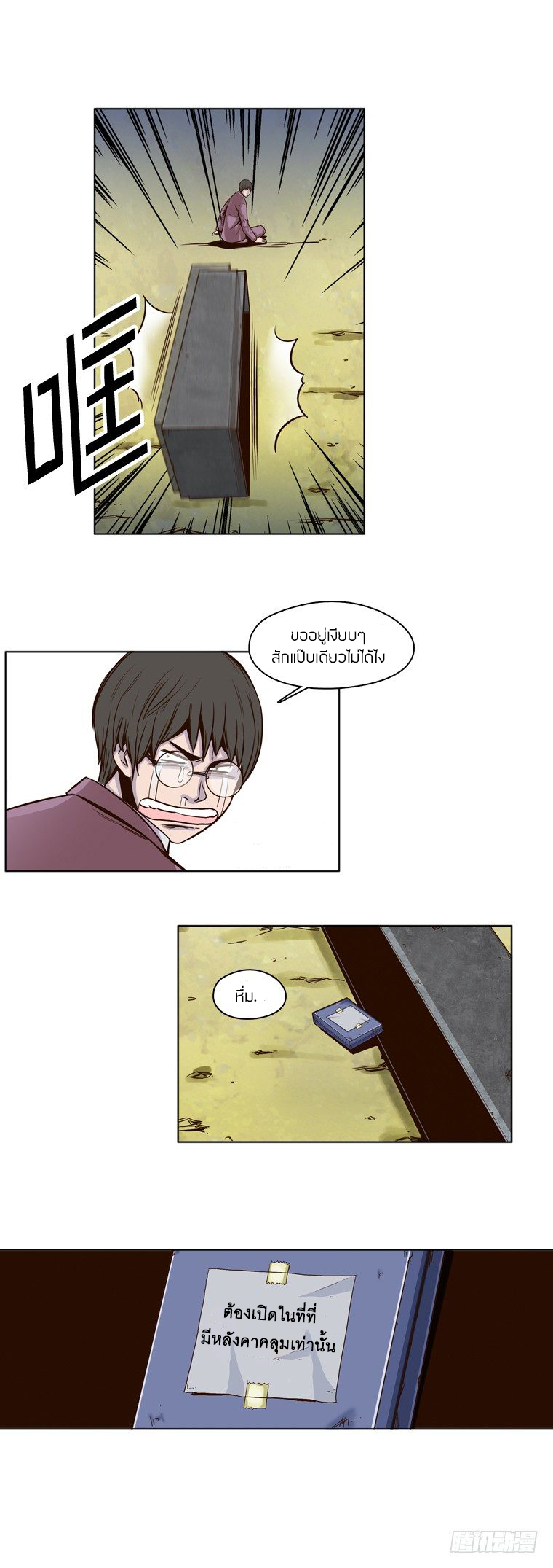 Ubdead king ตอนที่ 10 หน้า 18