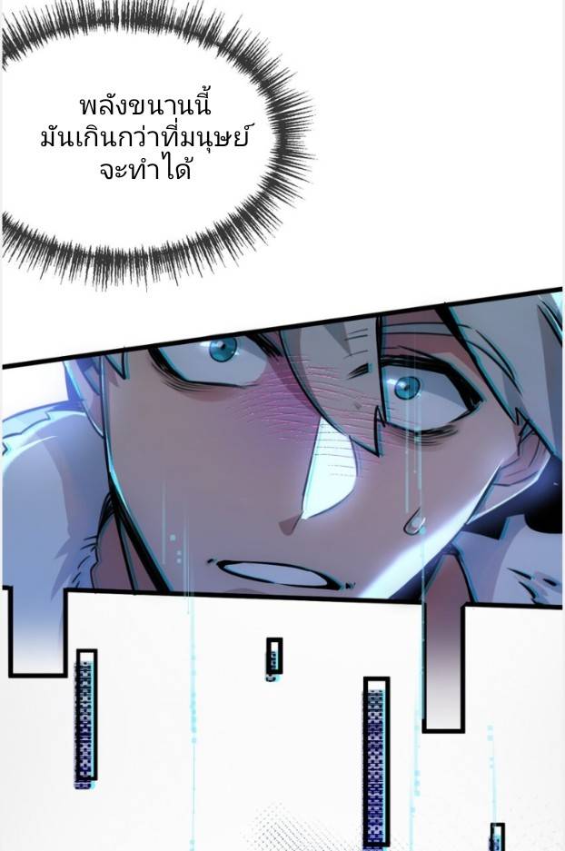 ระบบซุปเปอร์ฟาร์มในวันสิ้นโลก ตอนที่ 3 หน้า 20