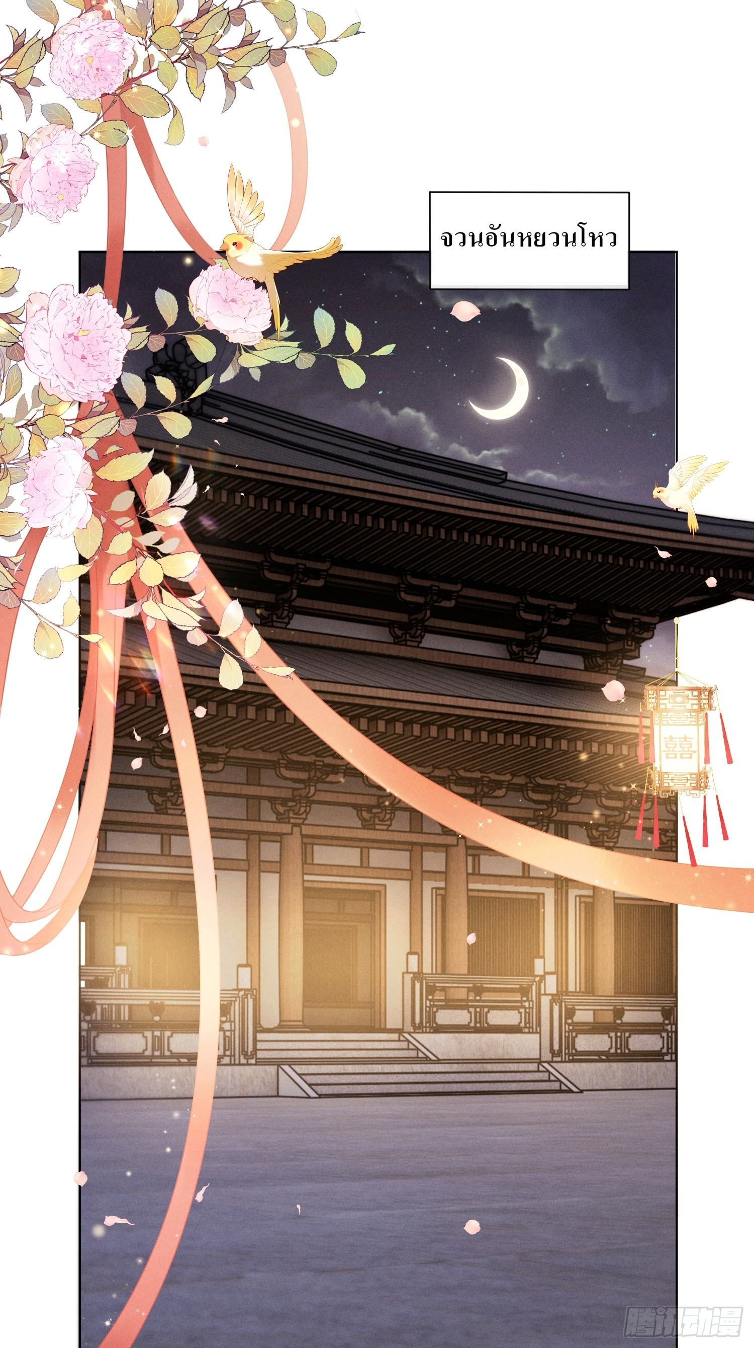 รังแกกันเกินไปแล้ว - You're disgusting! ตอนที่ 1 หน้า 3