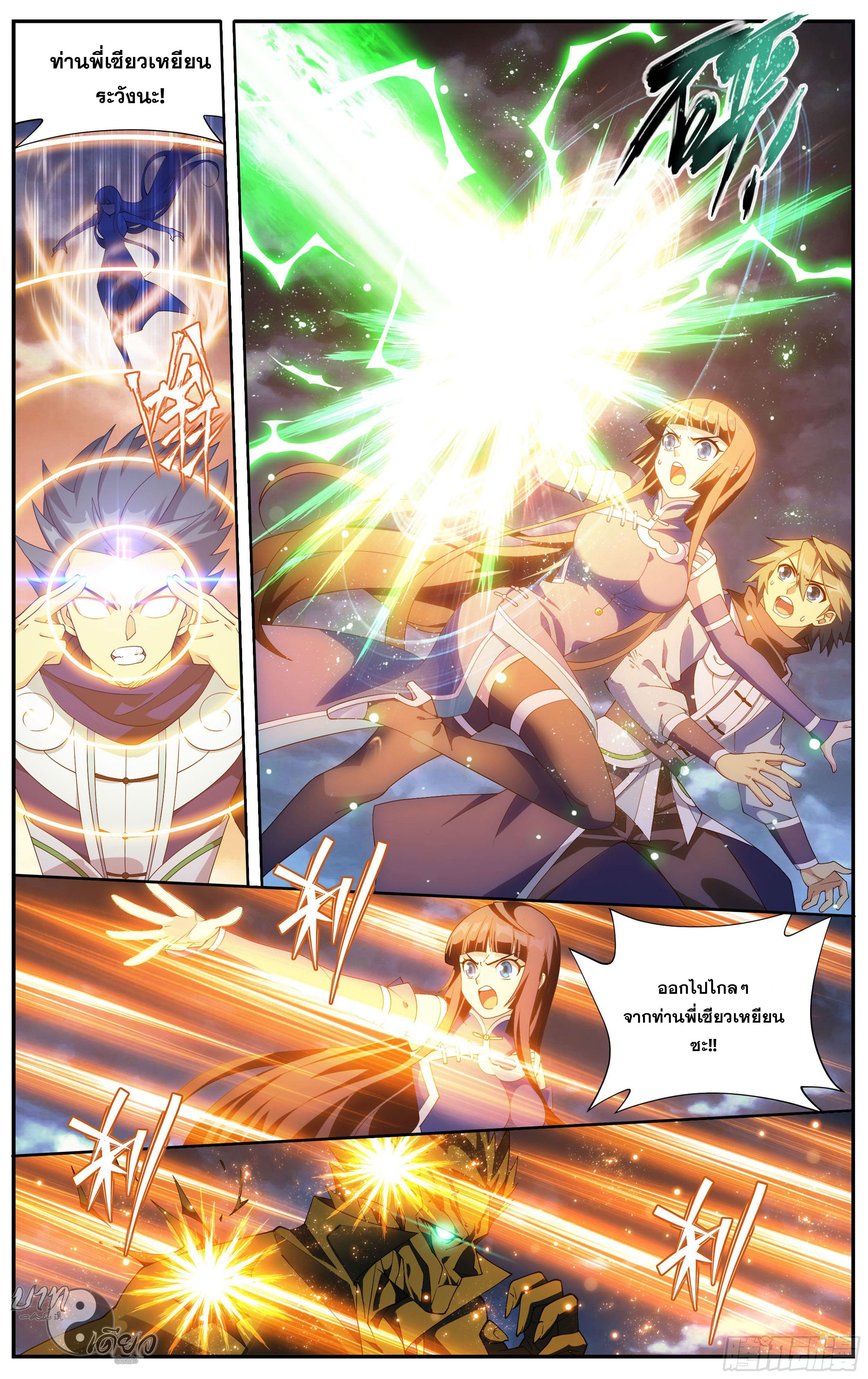 Doupo Cangqiong (ชนจีน) ตอนที่ 78 หน้า 18